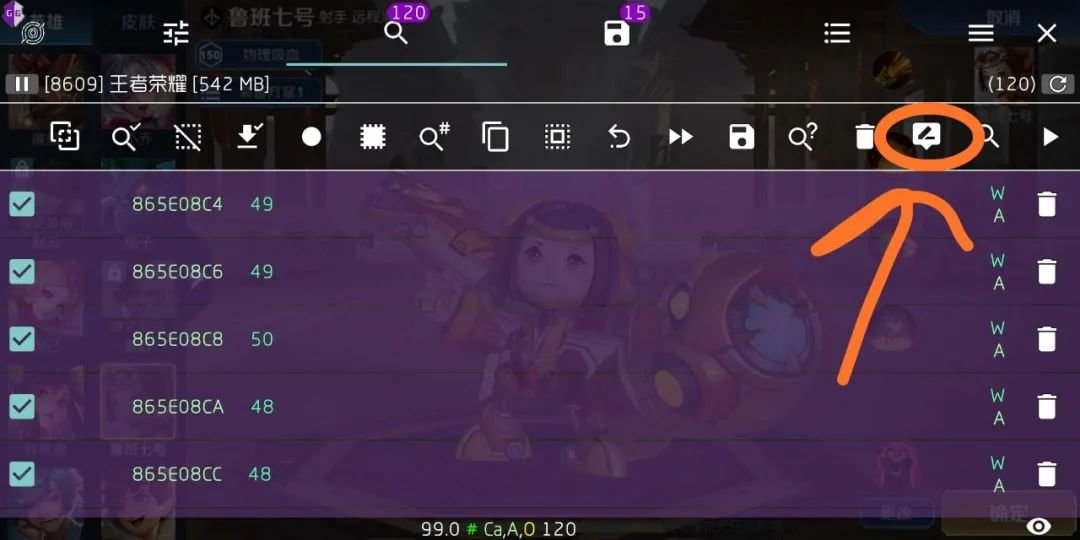 王者荣耀单机修改全皮肤教程(gg修改超简单)