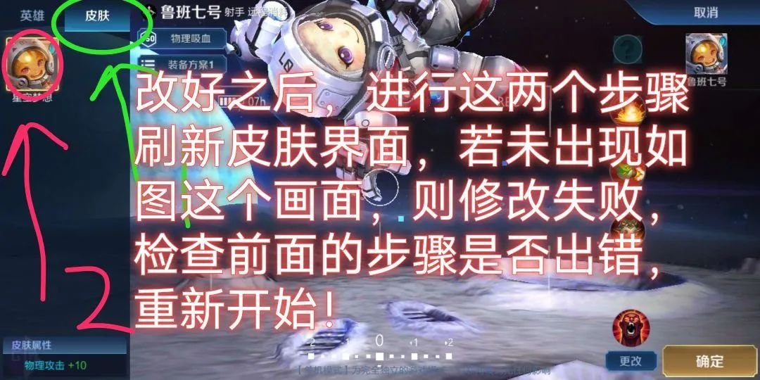 王者荣耀单机修改全皮肤教程(gg修改超简单)