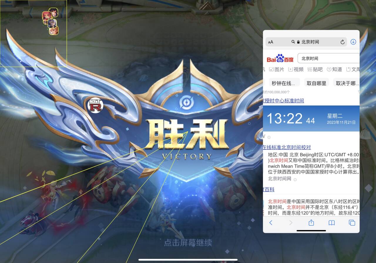 王者荣耀辅助/直装【活神仙】测试体验天卡/全图内透/上帝视角/下载安装即可