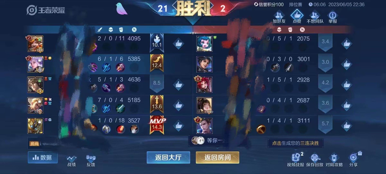 王者荣耀《格林》最新4.9