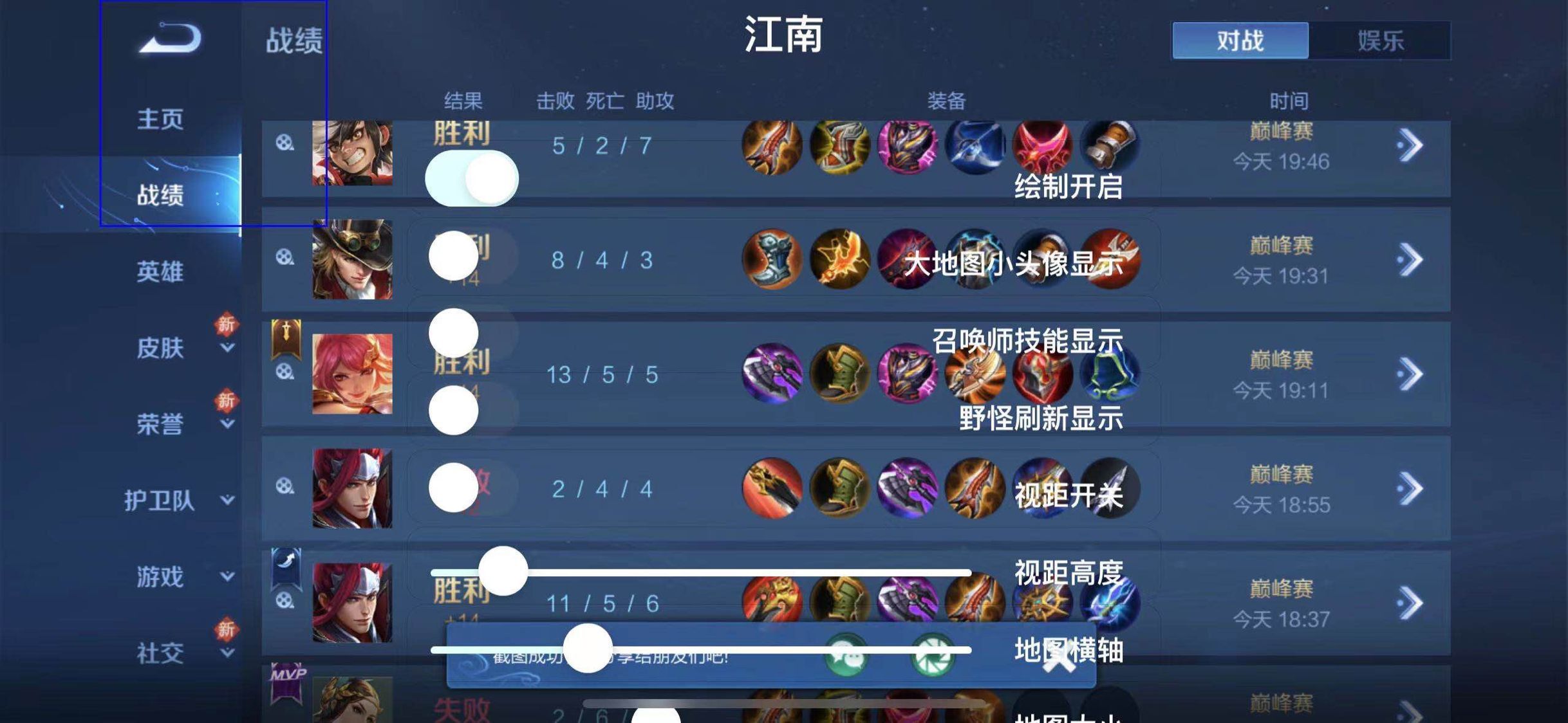 王者iOS透视辅助【江南】下载稳定连打功能：苹果ios辅助下载绘制  支持：越狱-免越狱