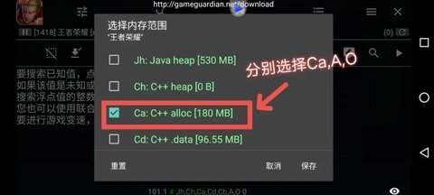 王者荣耀单机修改全皮肤教程(gg修改超简单)