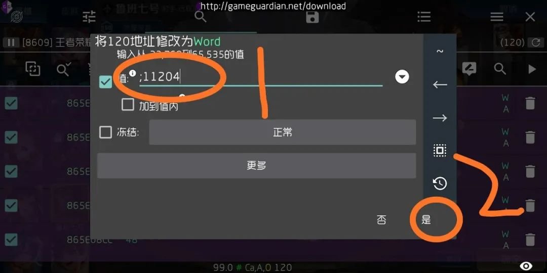 王者荣耀单机修改全皮肤教程(gg修改超简单)