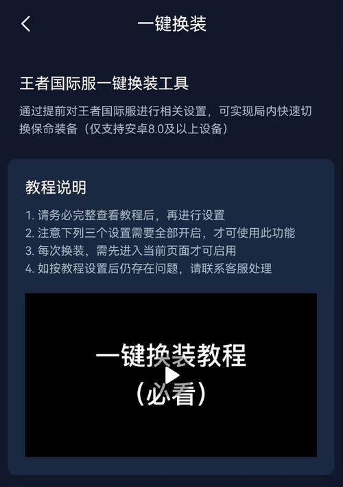 王者修改器软件